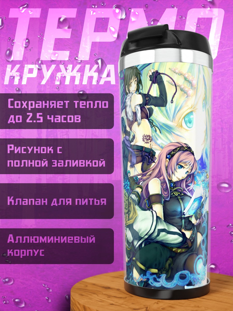 Термокружка Аниме команда героев