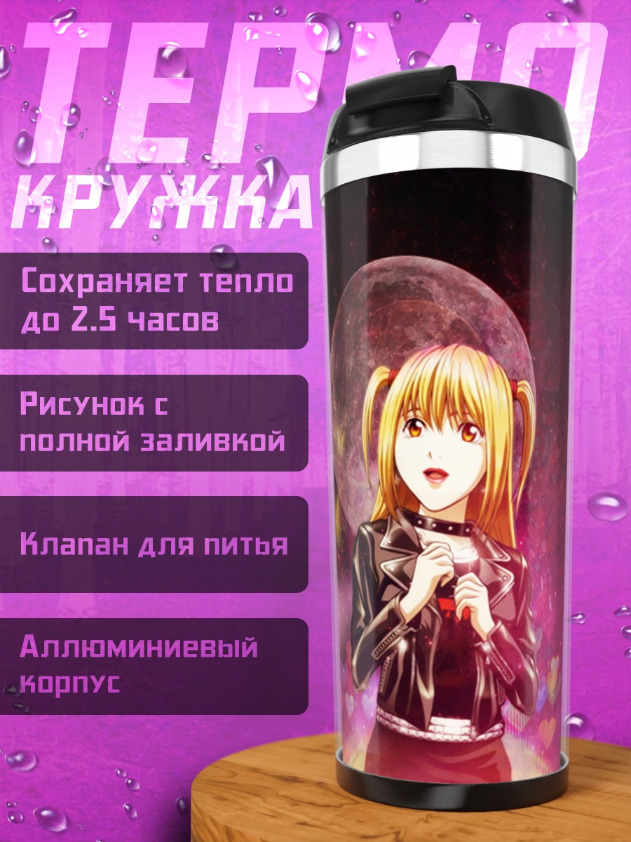 Термокружка Аниме девушка луна