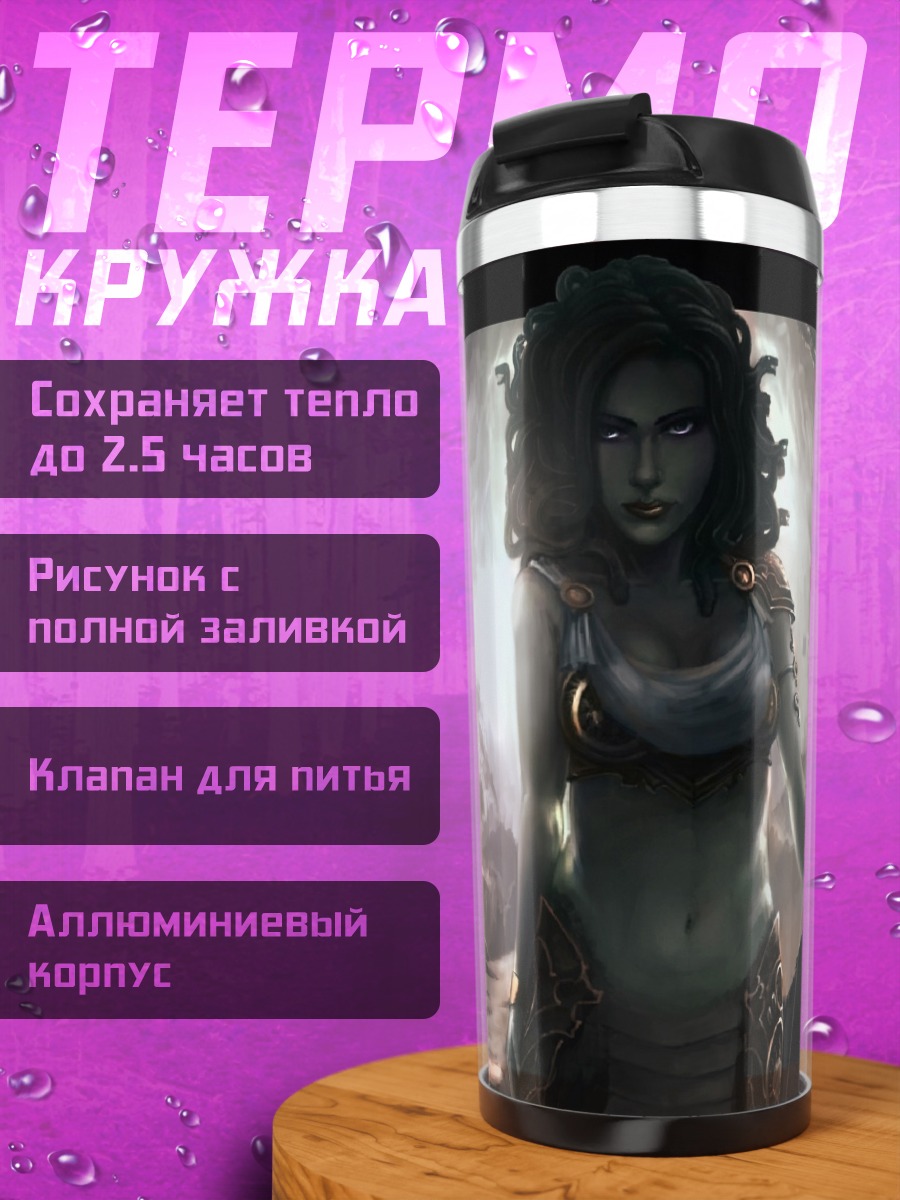 Термокружка Зеленый дракон