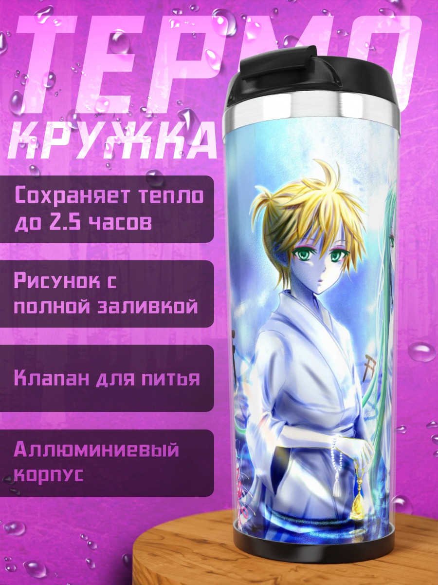 Термокружка Летний фестиваль