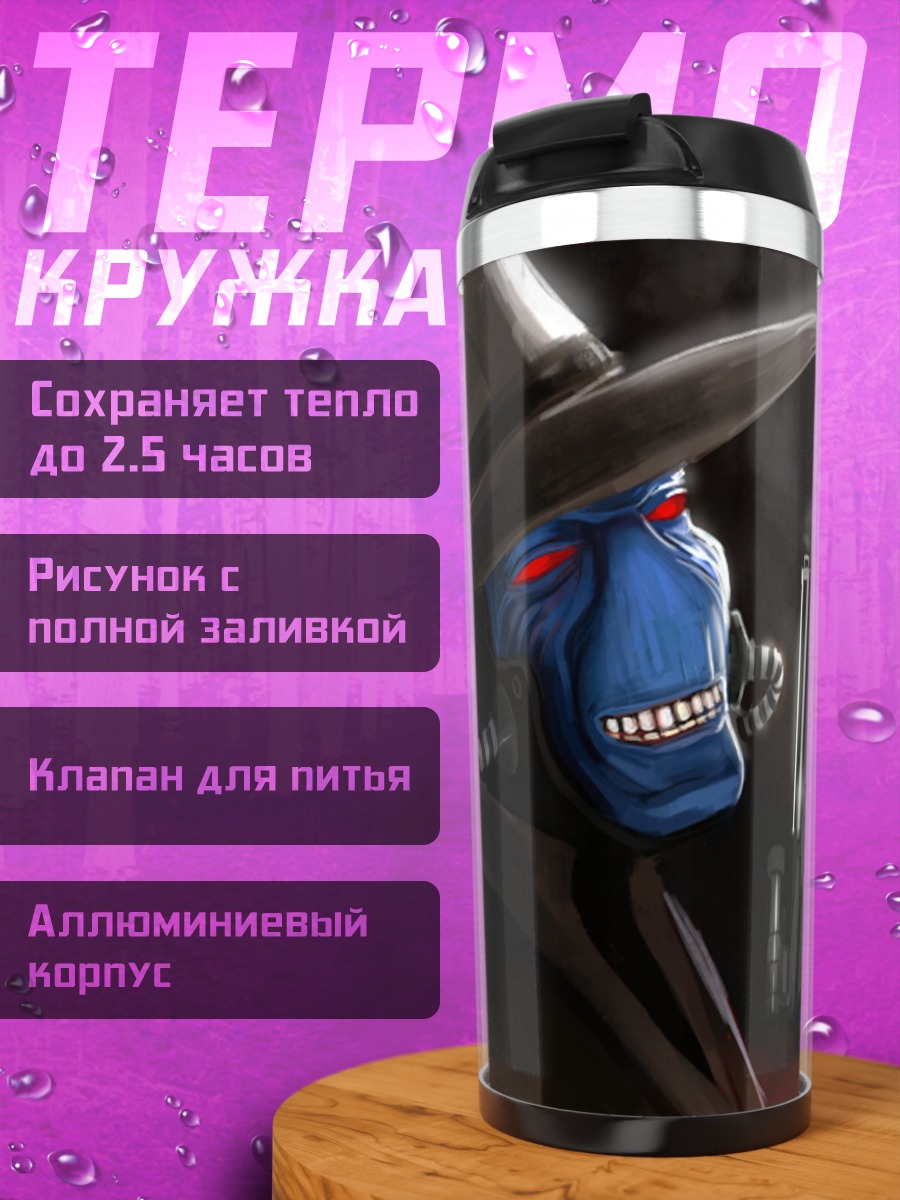 Термокружка Синий охотник