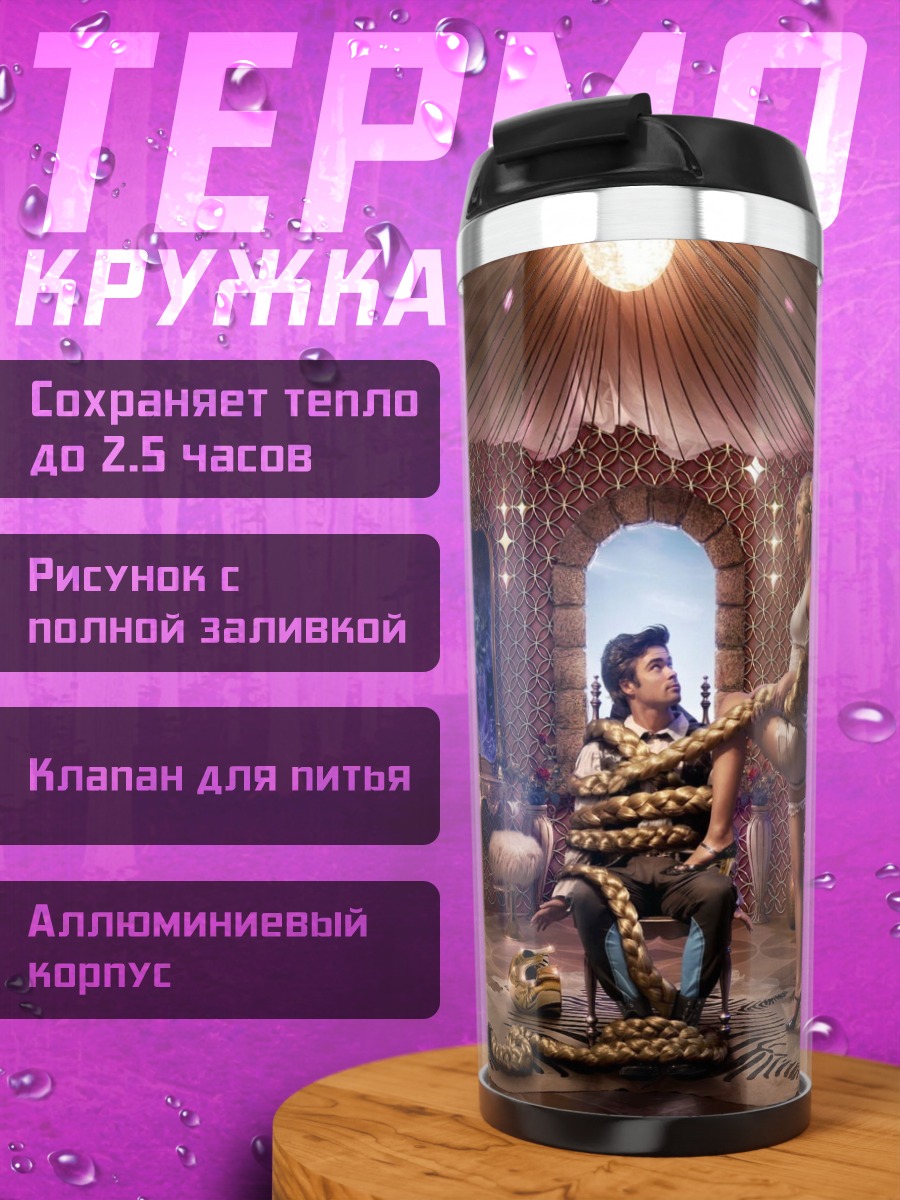 Термокружка Девушка со змеями
