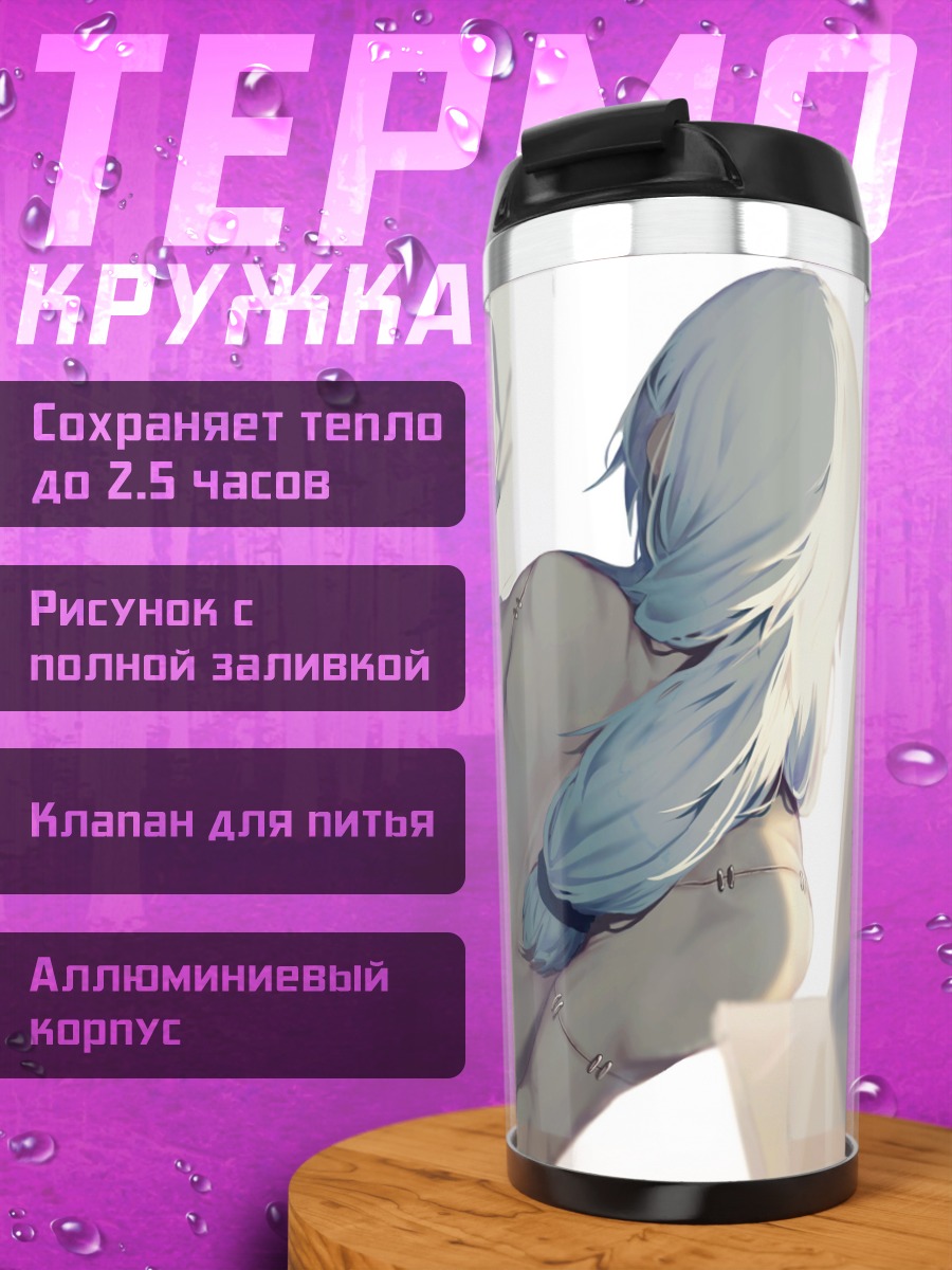 Термокружка Киберпанк пара