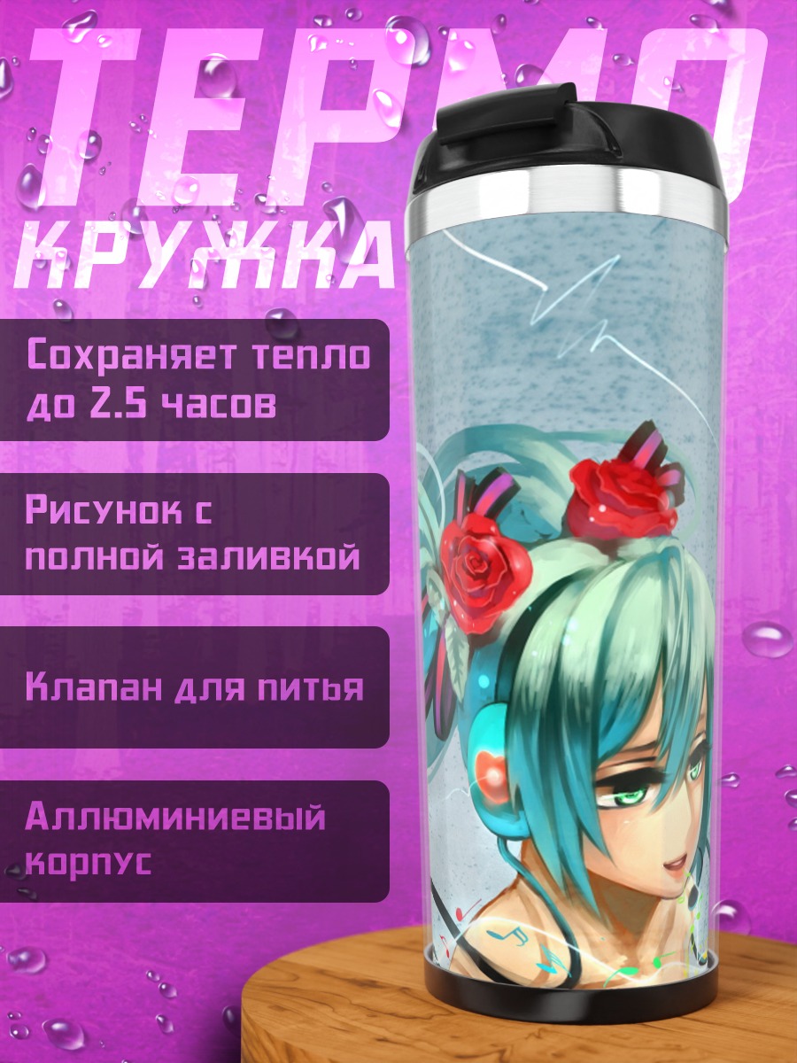 Термокружка Мику поющая звезда