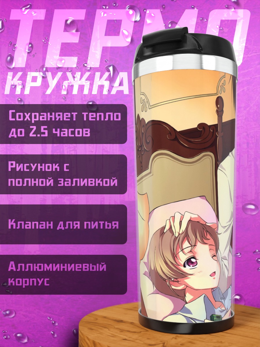 Термокружка Лелуш и Судзуку