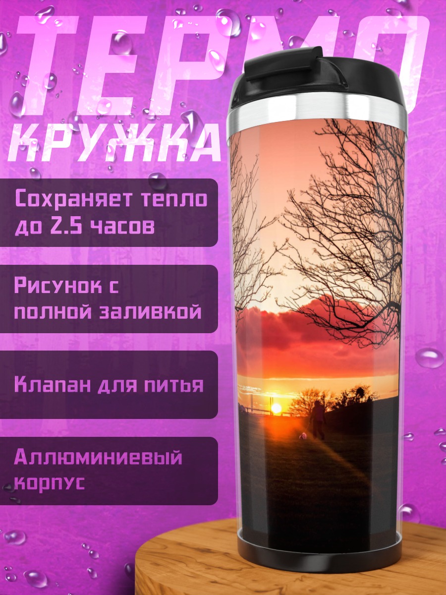 Термокружка Закат над морем