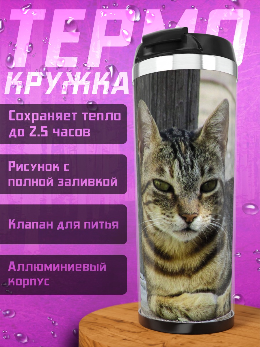 Термокружка Лежащий кот
