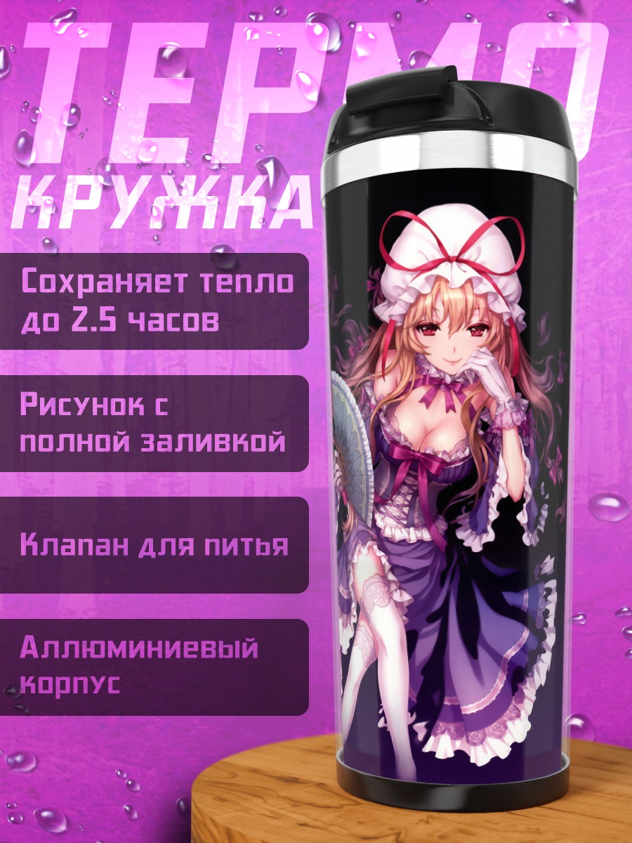 Термокружка аниме девушка веер