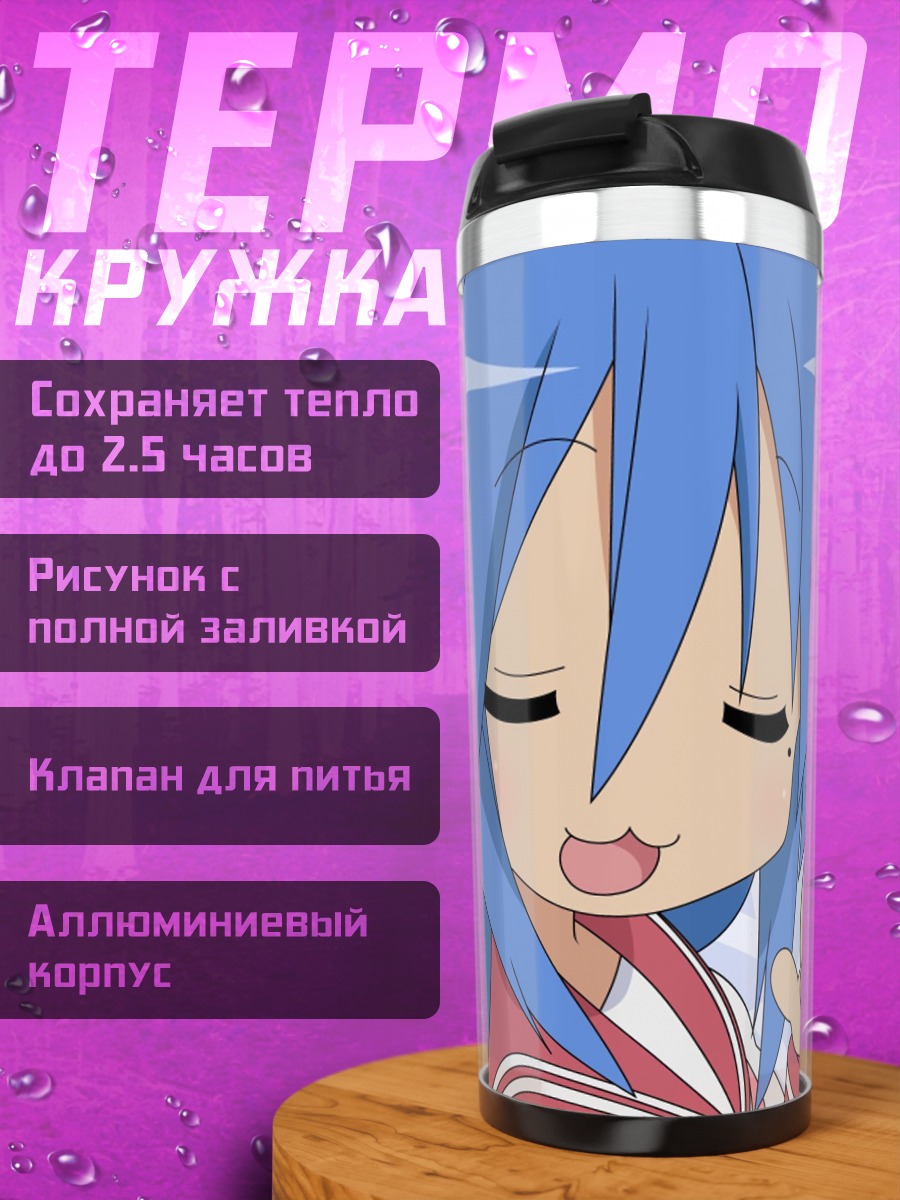 Термокружка аниме девушка мику