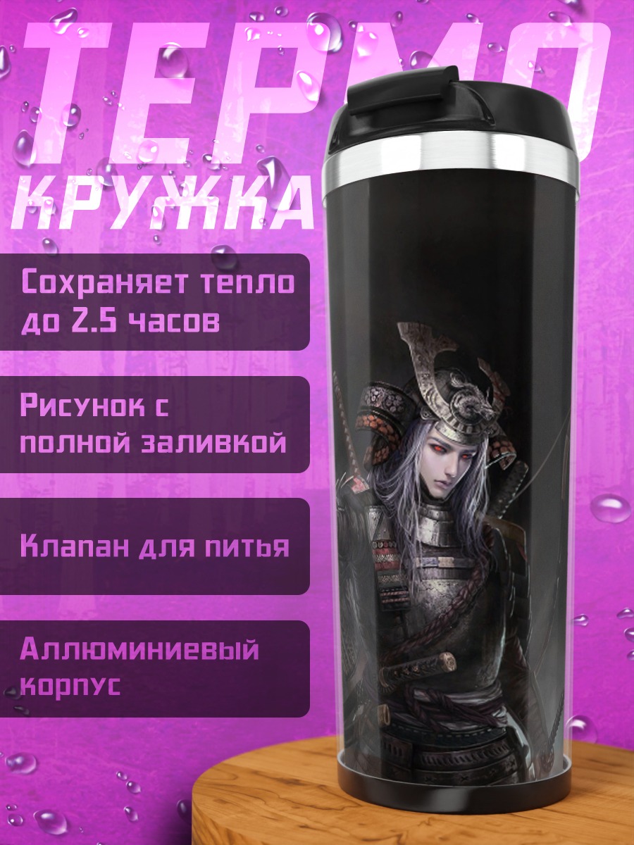 Термокружка девушка самурай