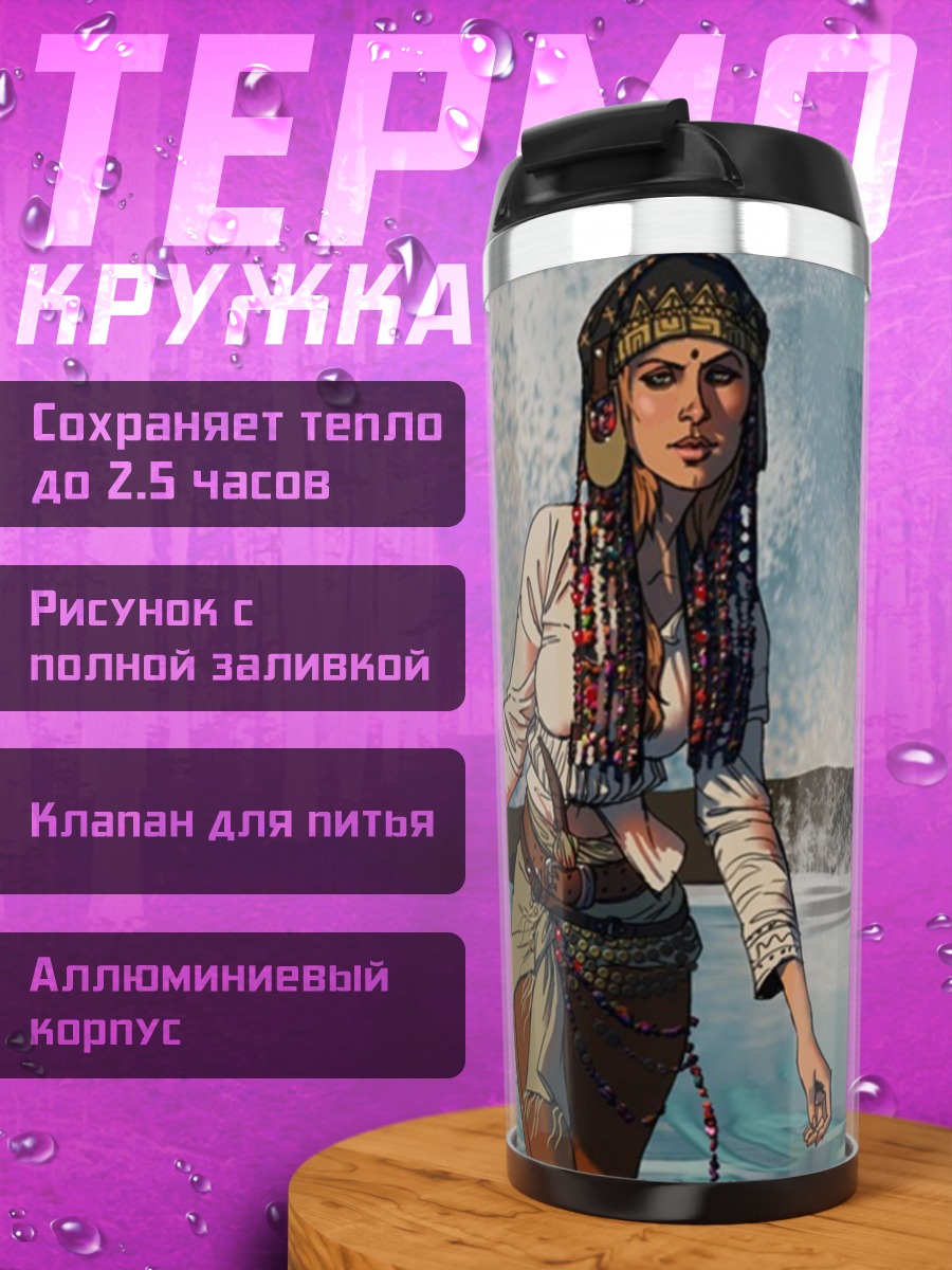 Термокружка девушка с мечом