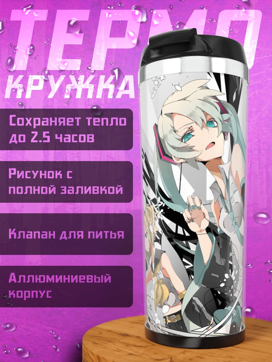 Термокружка Виртуальные айдолы