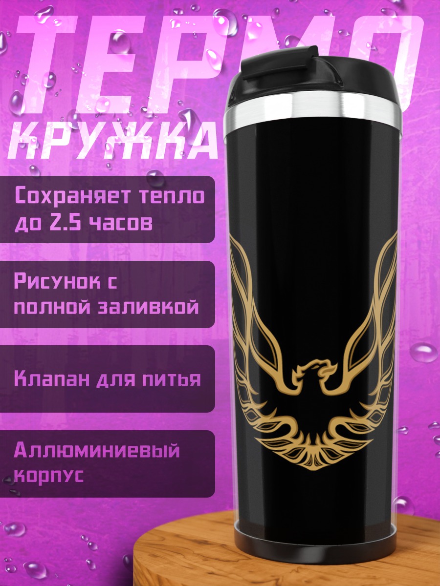 Термокружка Золотой феникс на черном