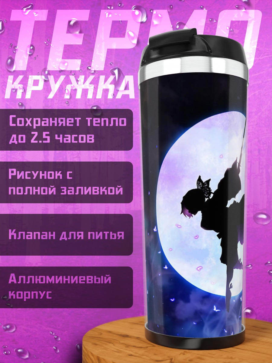 Термокружка Силуэт самурая на луне