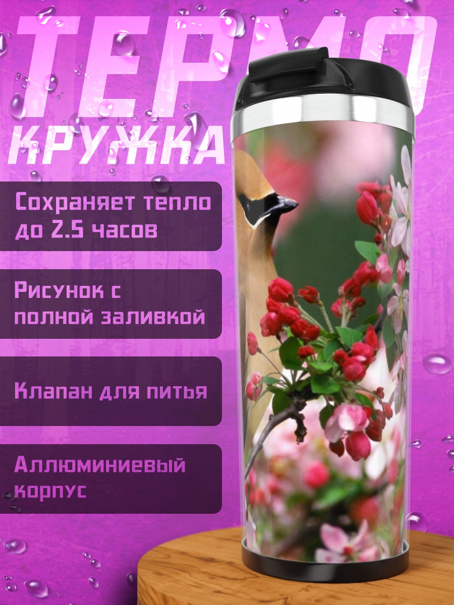 Термокружка Птица на цветущей ветке