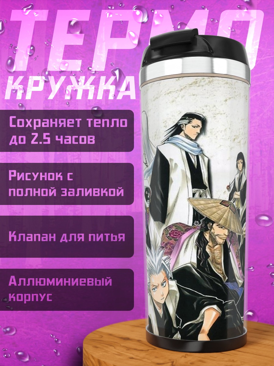 Термокружка Персонажи аниме Блич