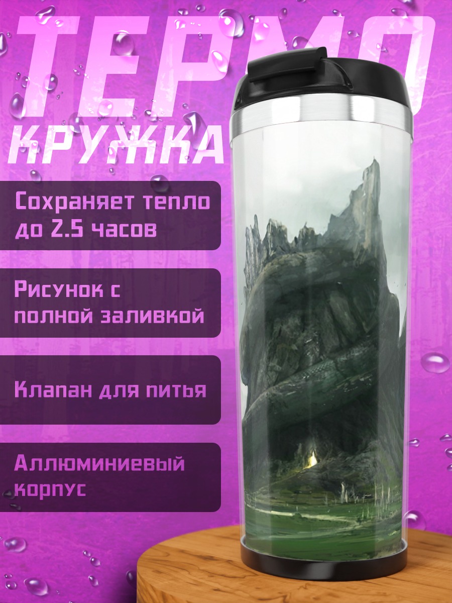 Термокружка Фэнтезийный замок на скале