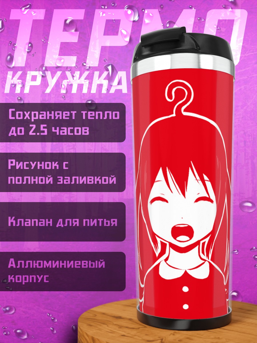 Термокружка Аниме девочка красная