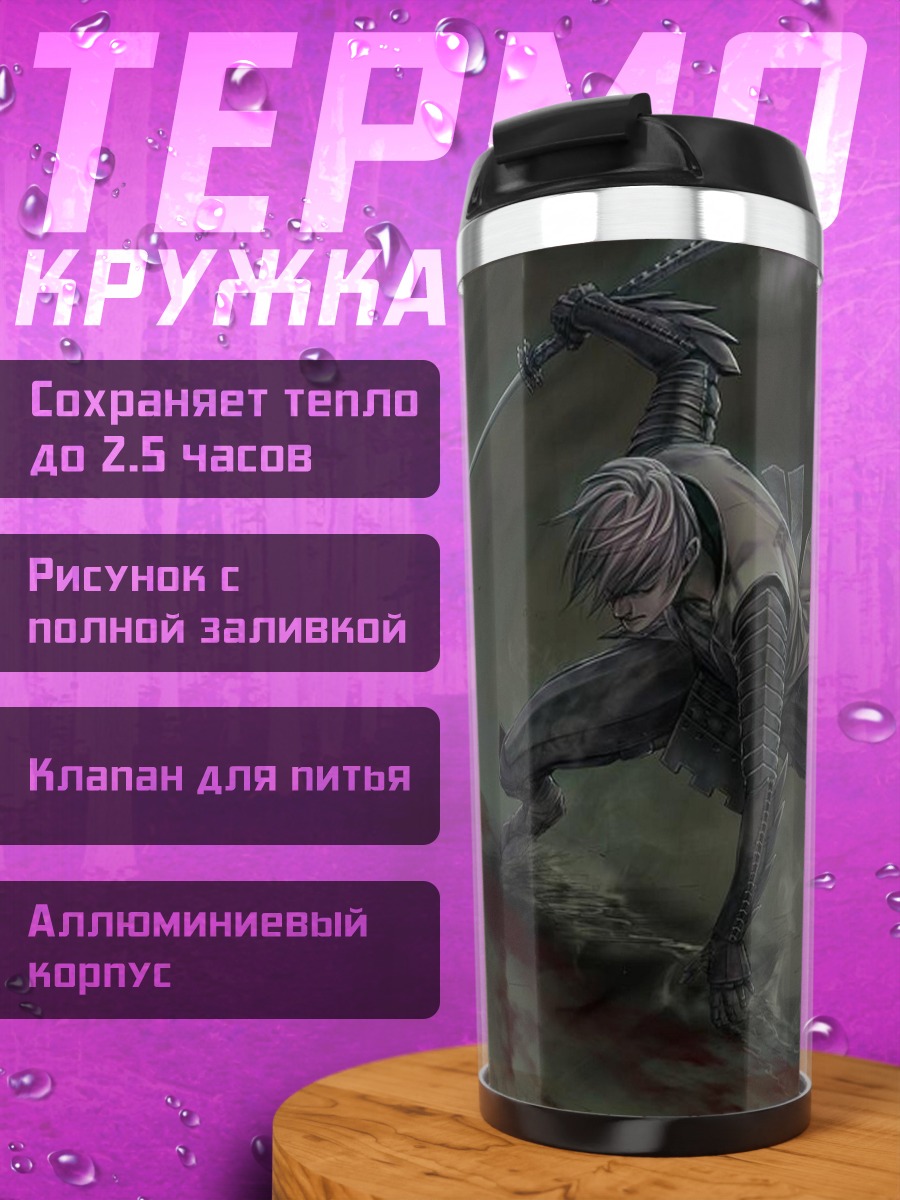 Термокружка девушка воин