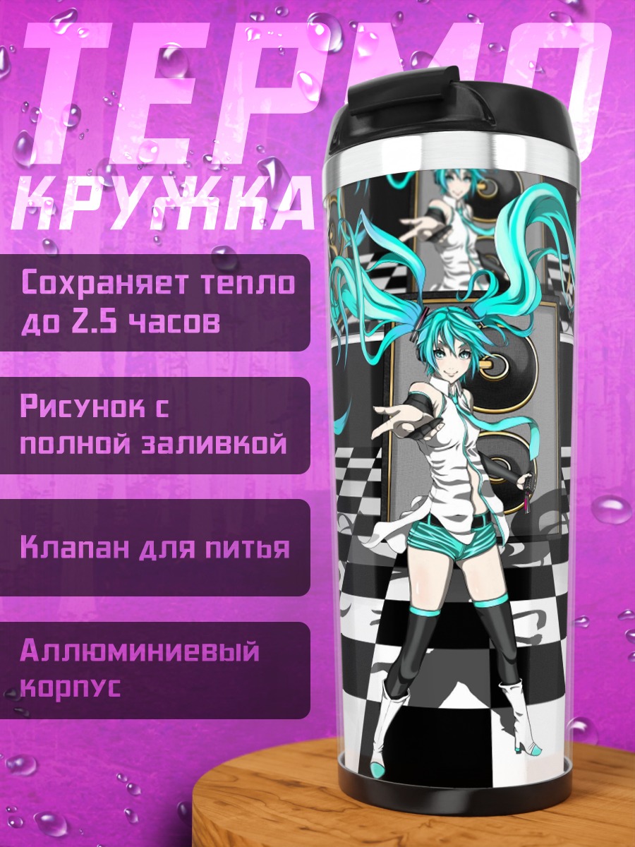 Термокружка аниме группа