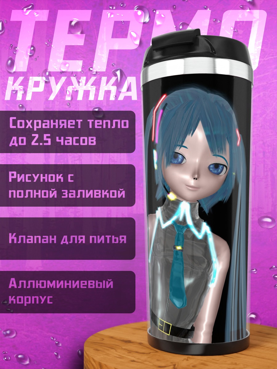 Термокружка аниме девушка Мику