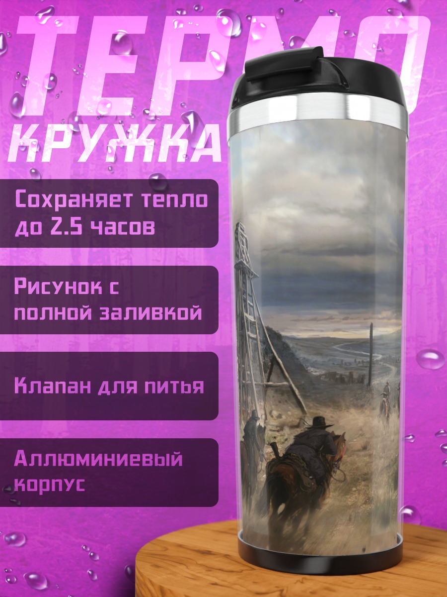 Термокружка стадо волков