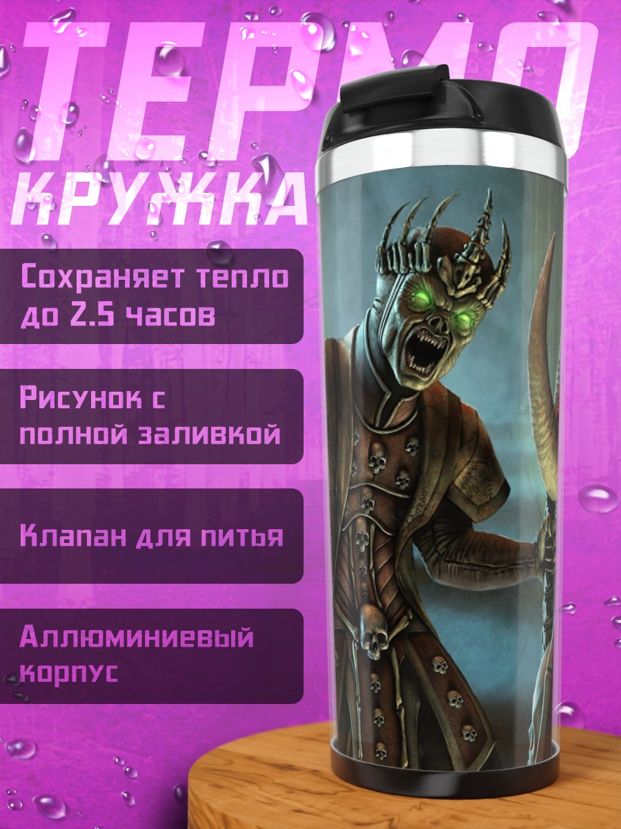 Термокружка Демоны Мортал Комбат