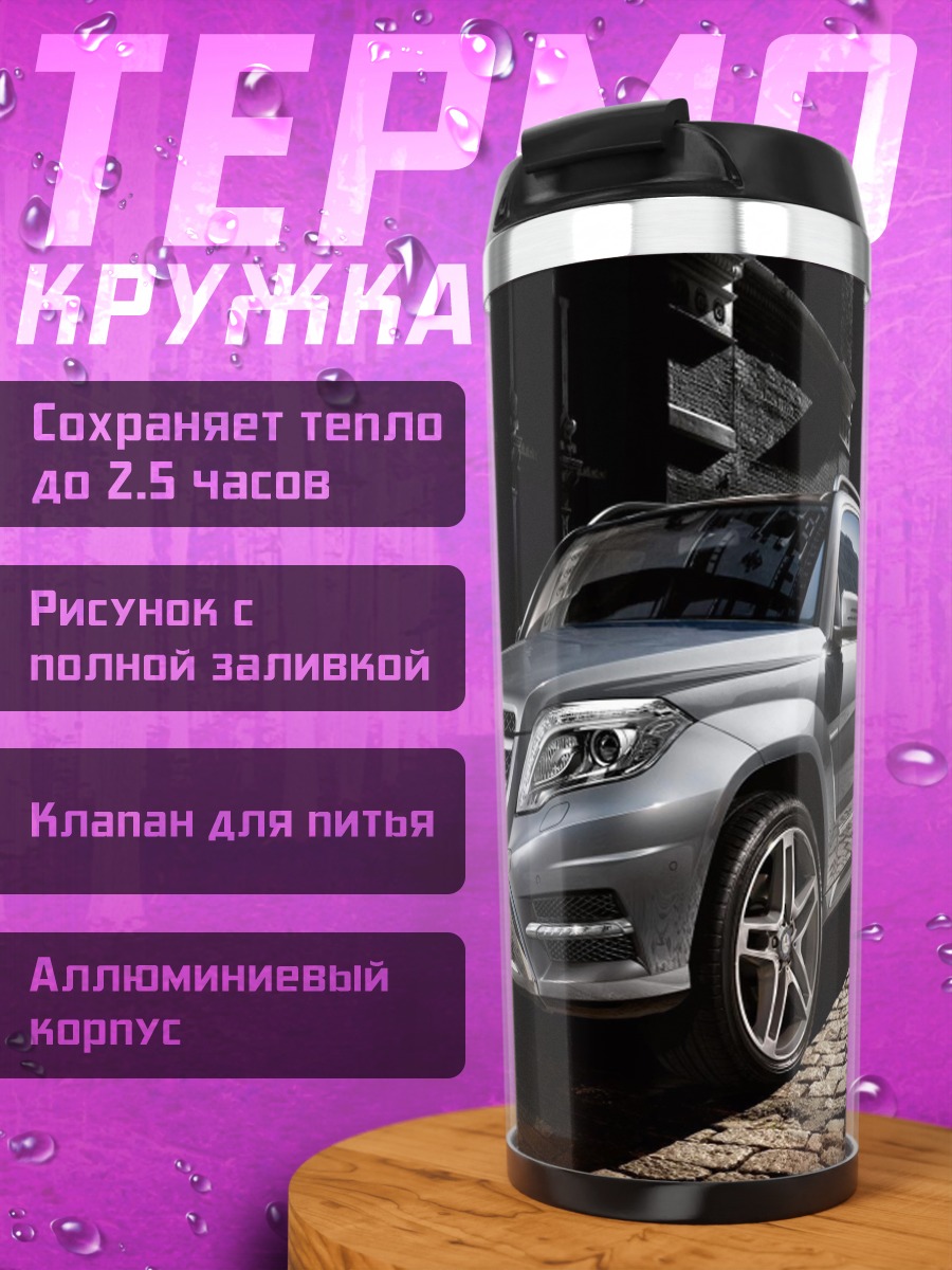 Термокружка Mercedes Benz GLK