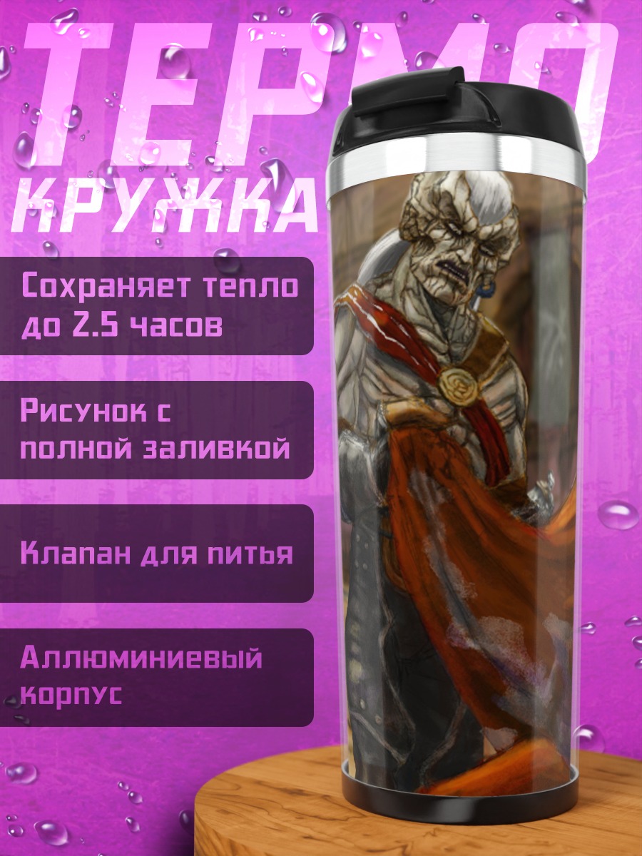 Термокружка Рыцарь в плаще