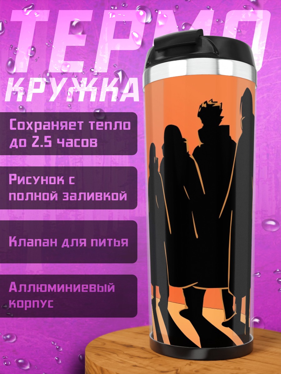 Термокружка Силуэты Акацуки