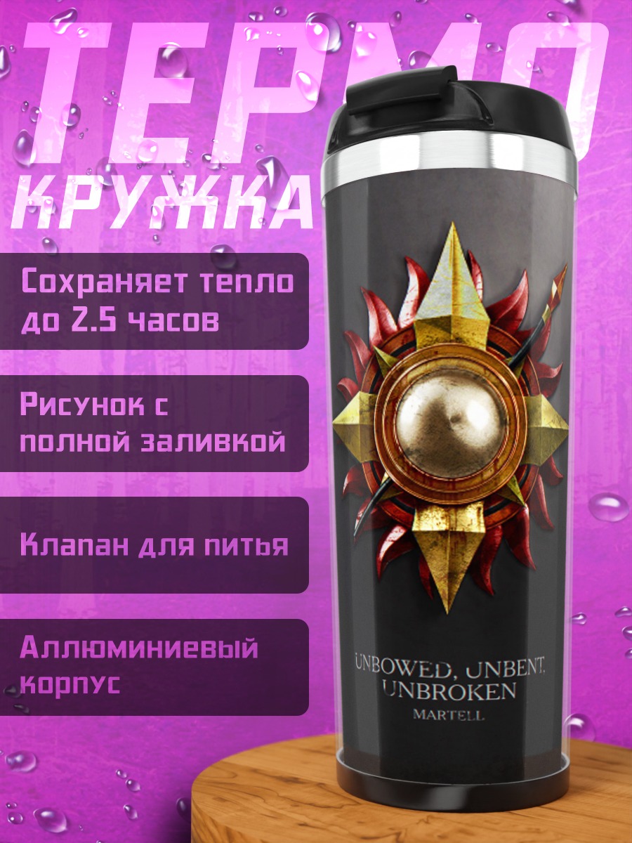 Термокружка Знак Амбрелла Корпорейшн