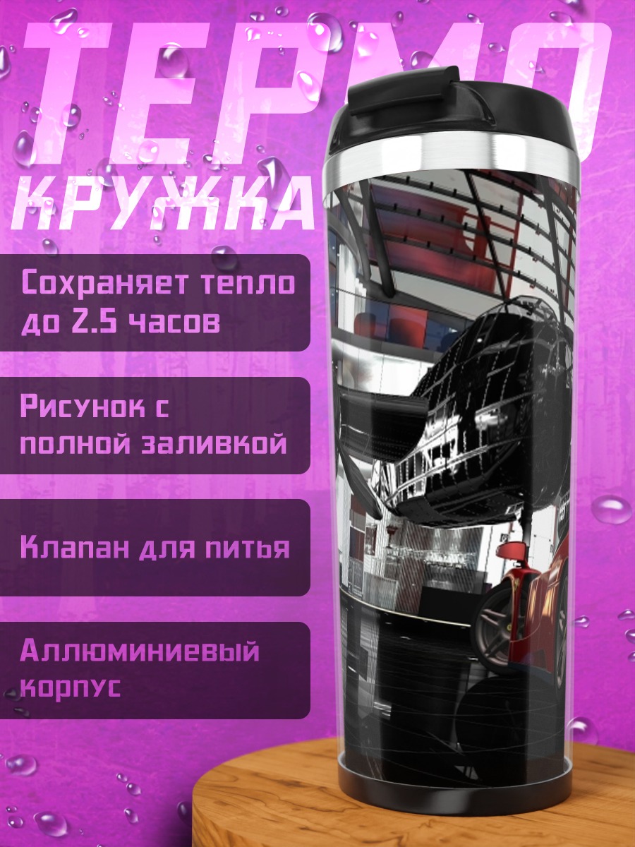 Термокружка Красный спорткар ангар