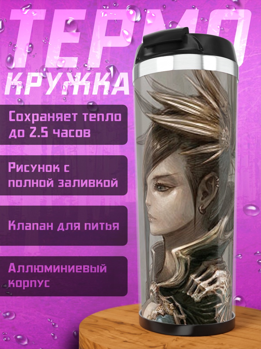 Термокружка Фэнтези воительница