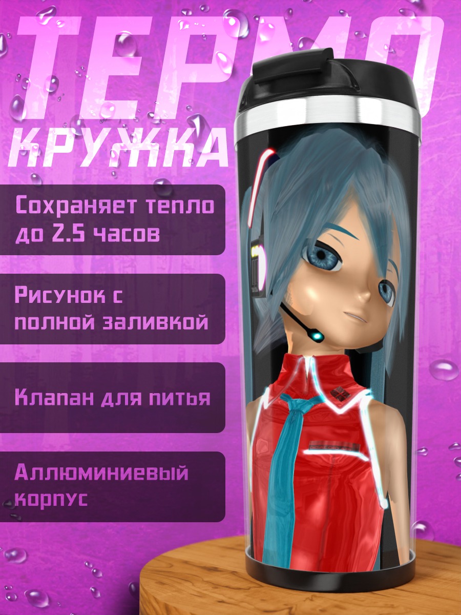 Термокружка Аниме девушка в красном