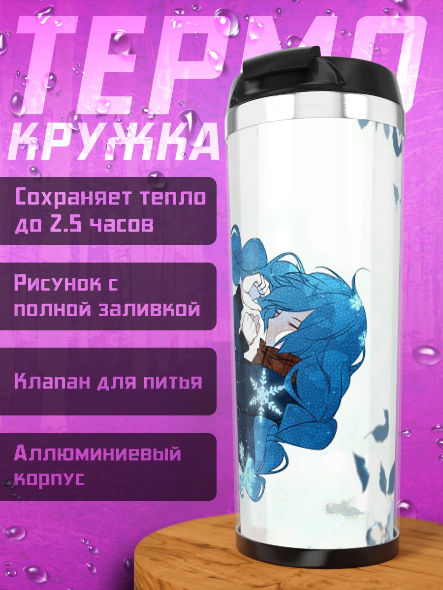 Термокружка Зимняя девушка снежинки