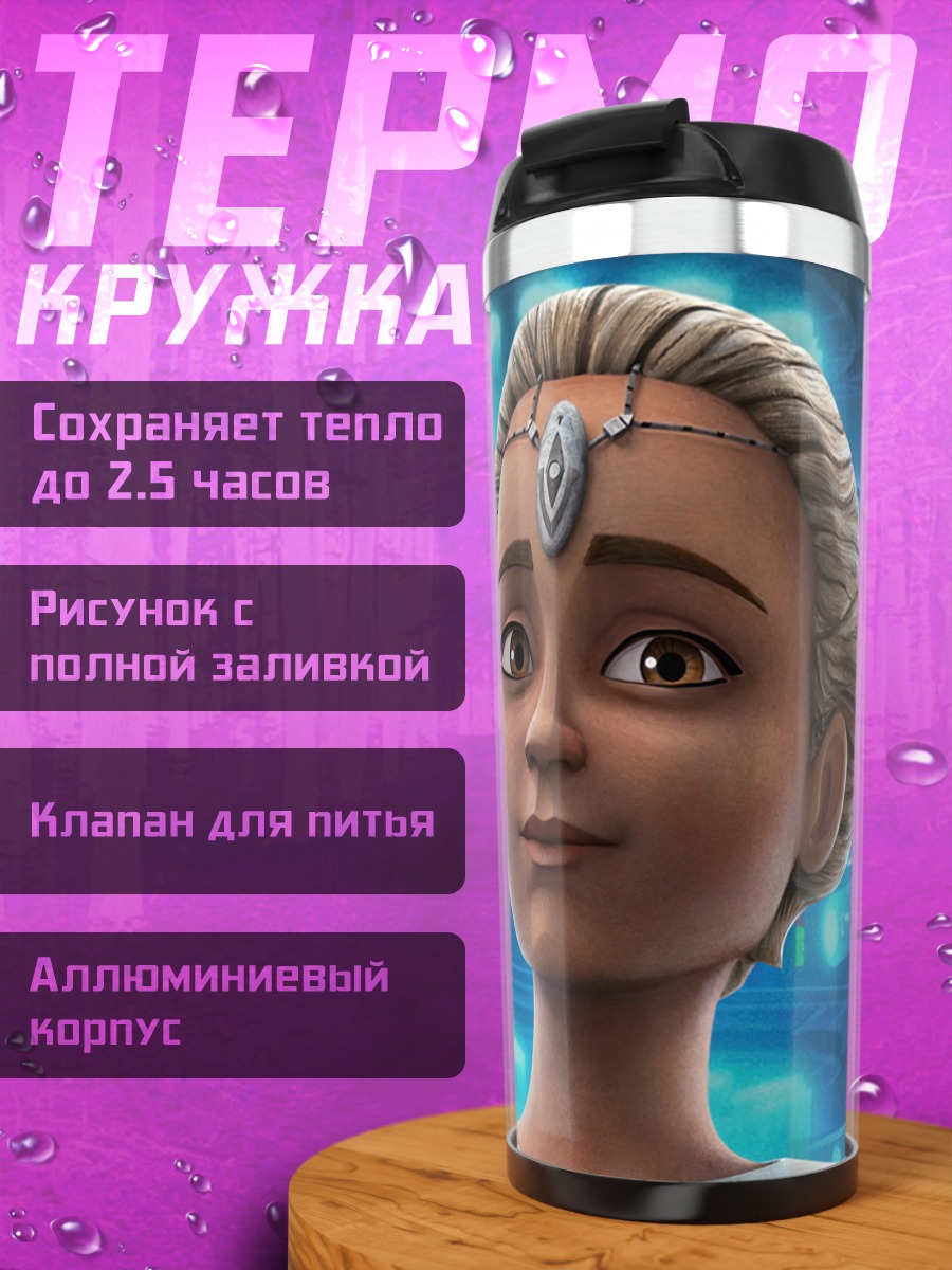 Термокружка девушка звездные войны