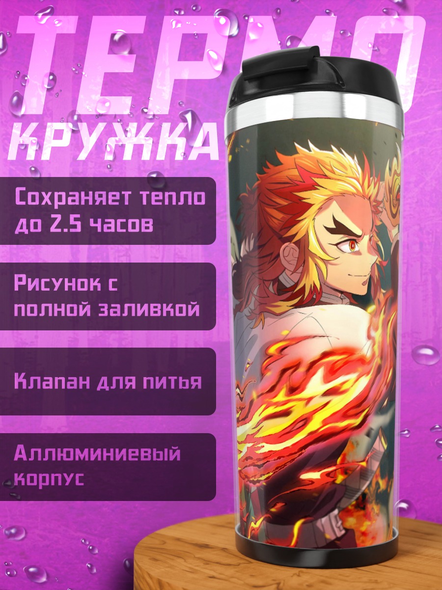 Термокружка Пламя и самурай