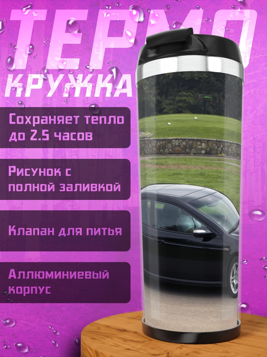 Термокружка Чёрный седан