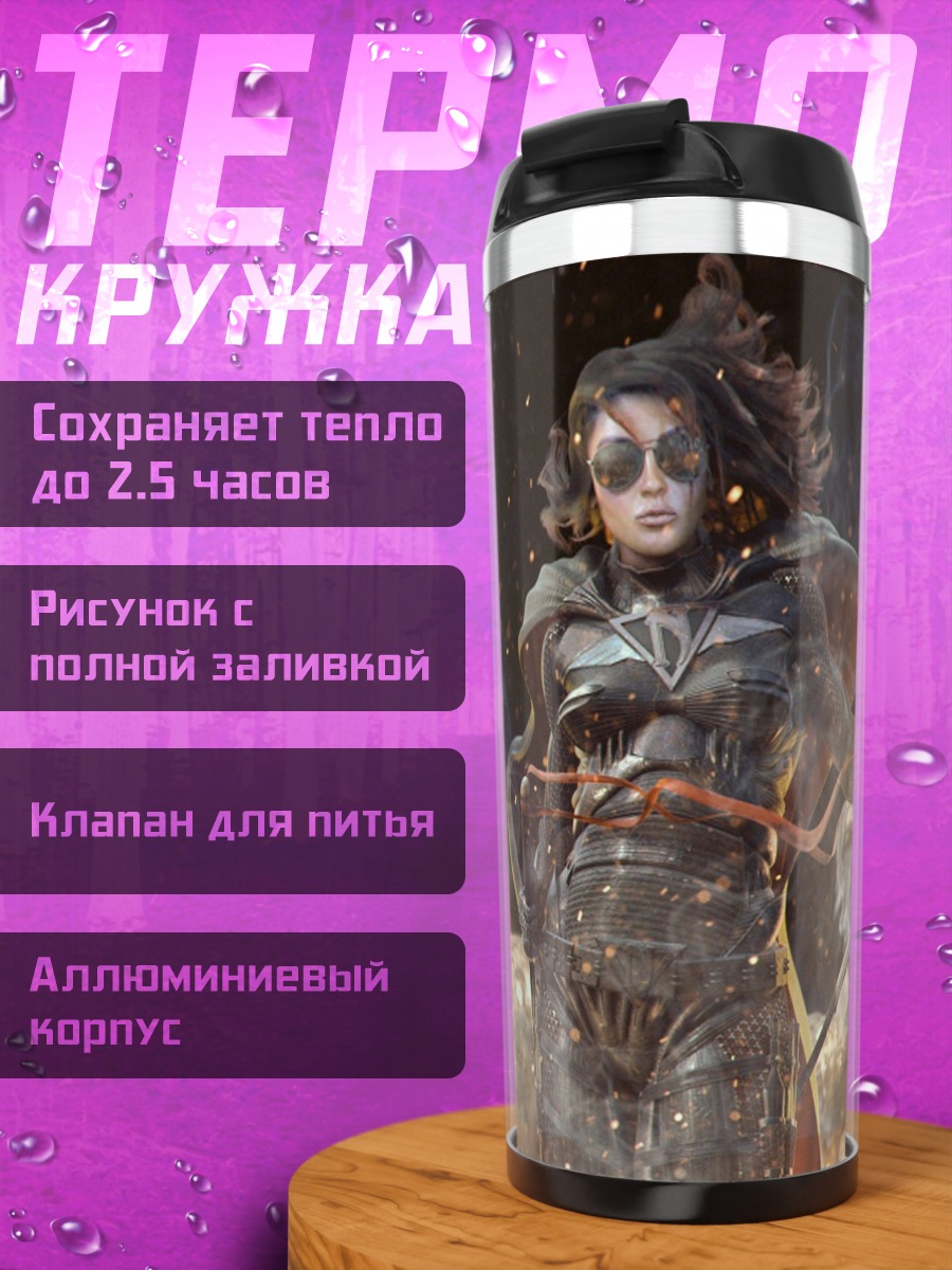Термокружка Воительница в дыму