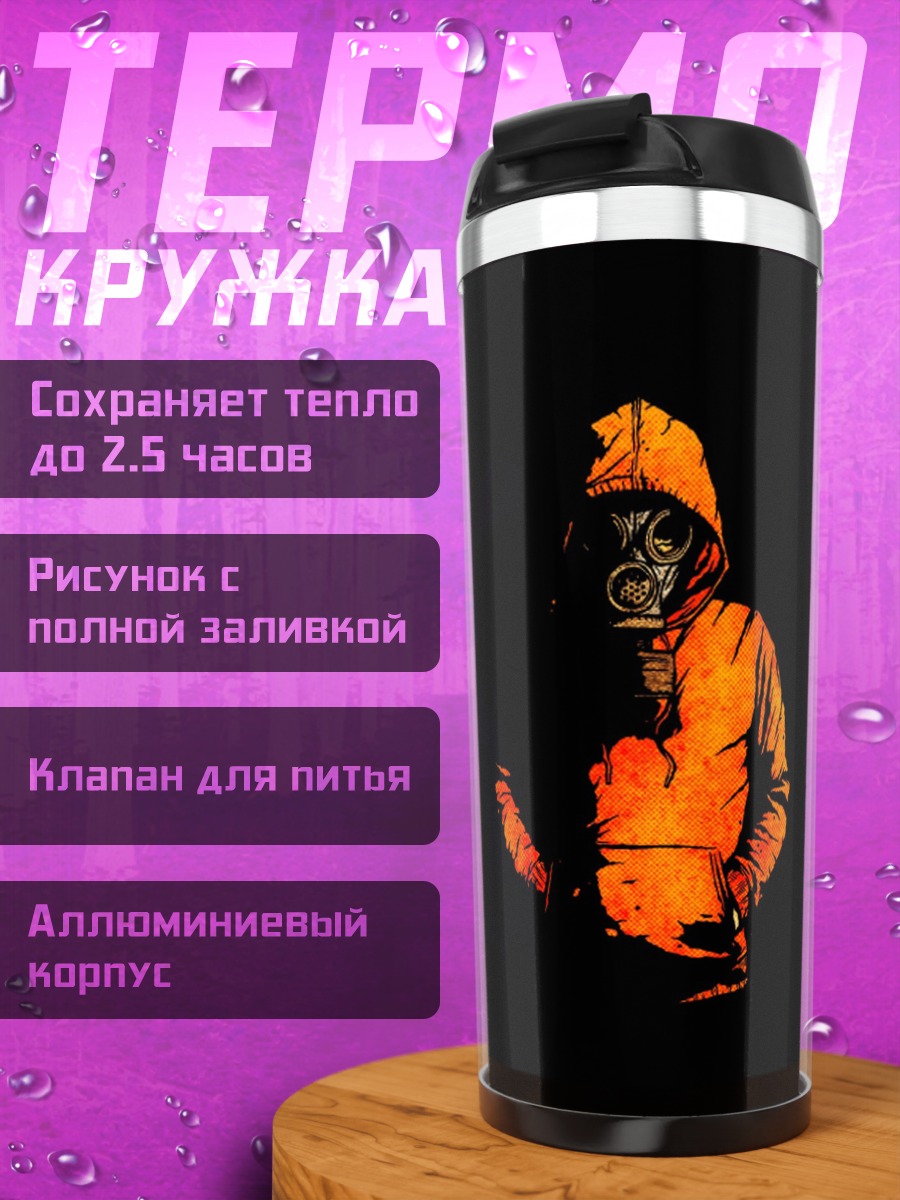 Термокружка Оранжевый худи