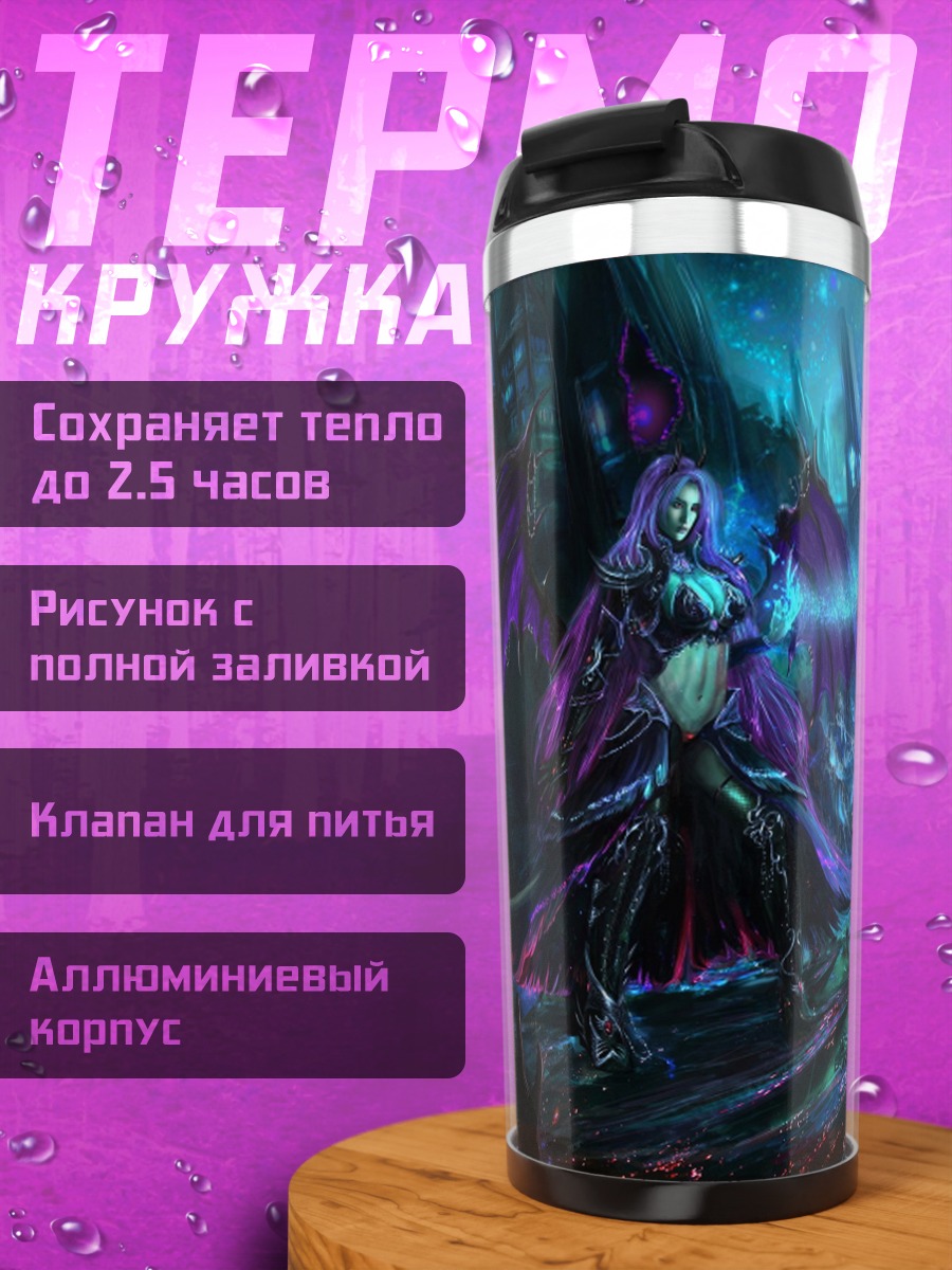 Термокружка Магический ритуал