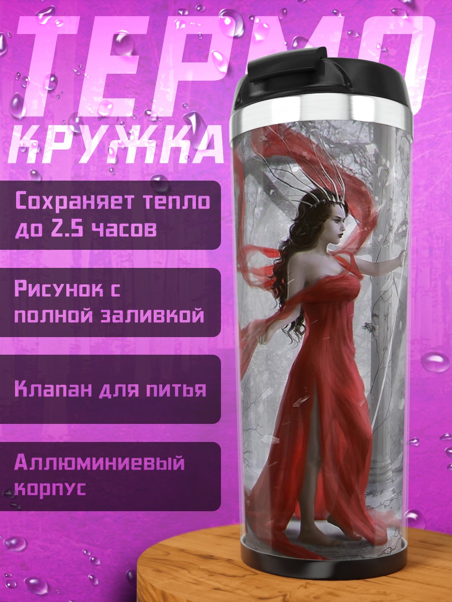 Термокружка Девушка в красном