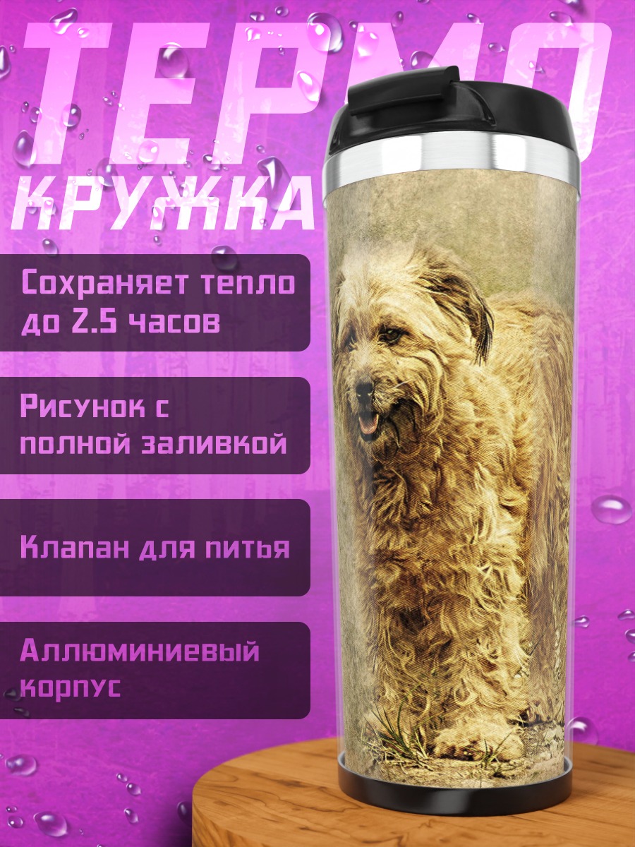 Термокружка Счастливый пёс