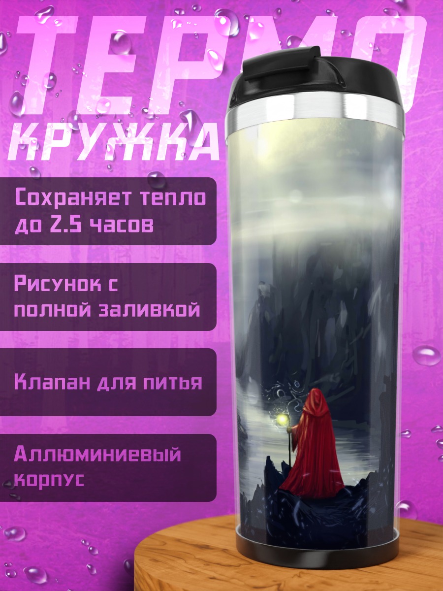 Термокружка Девушка в красном