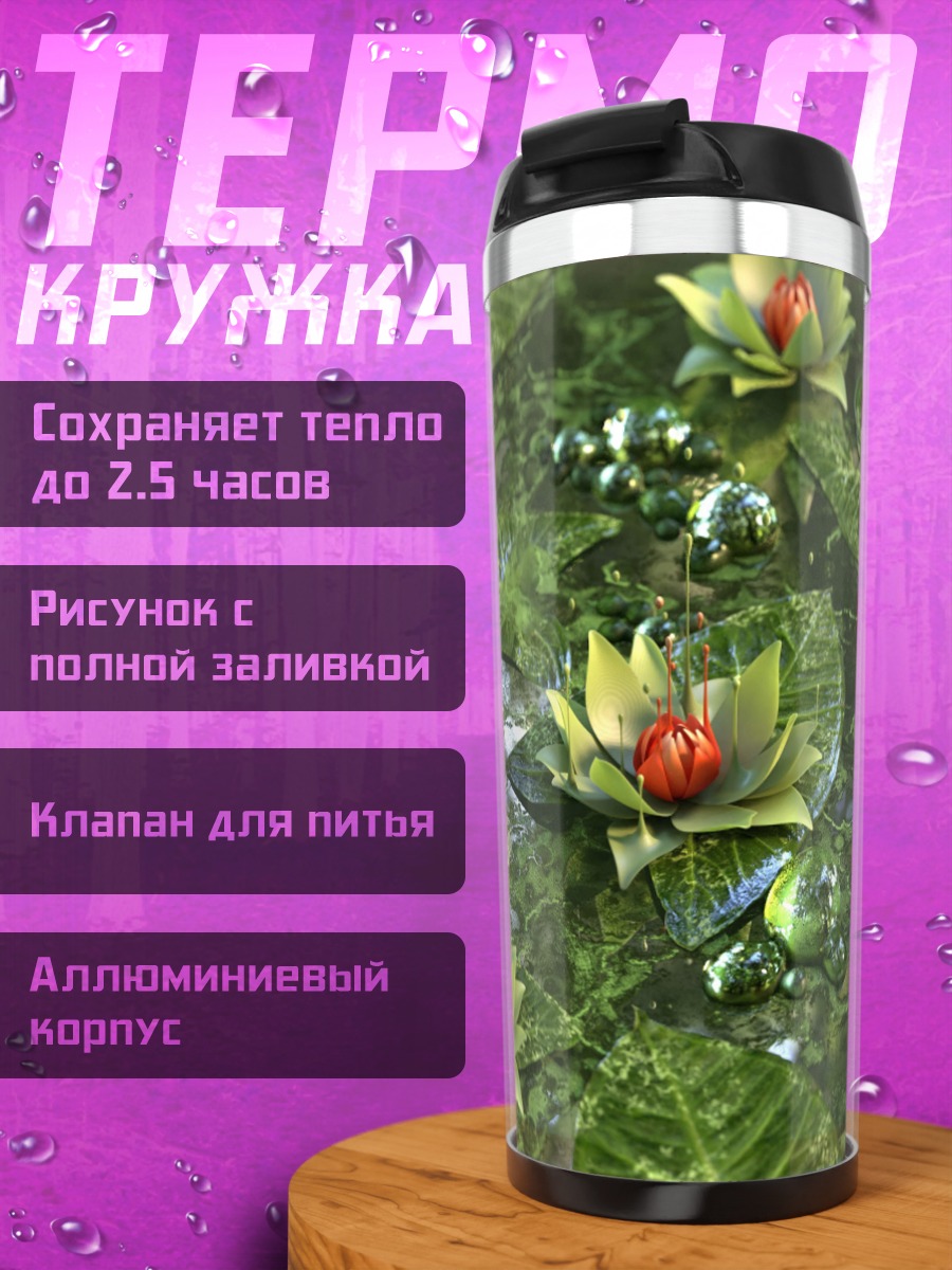 Термокружка Цветы на воде