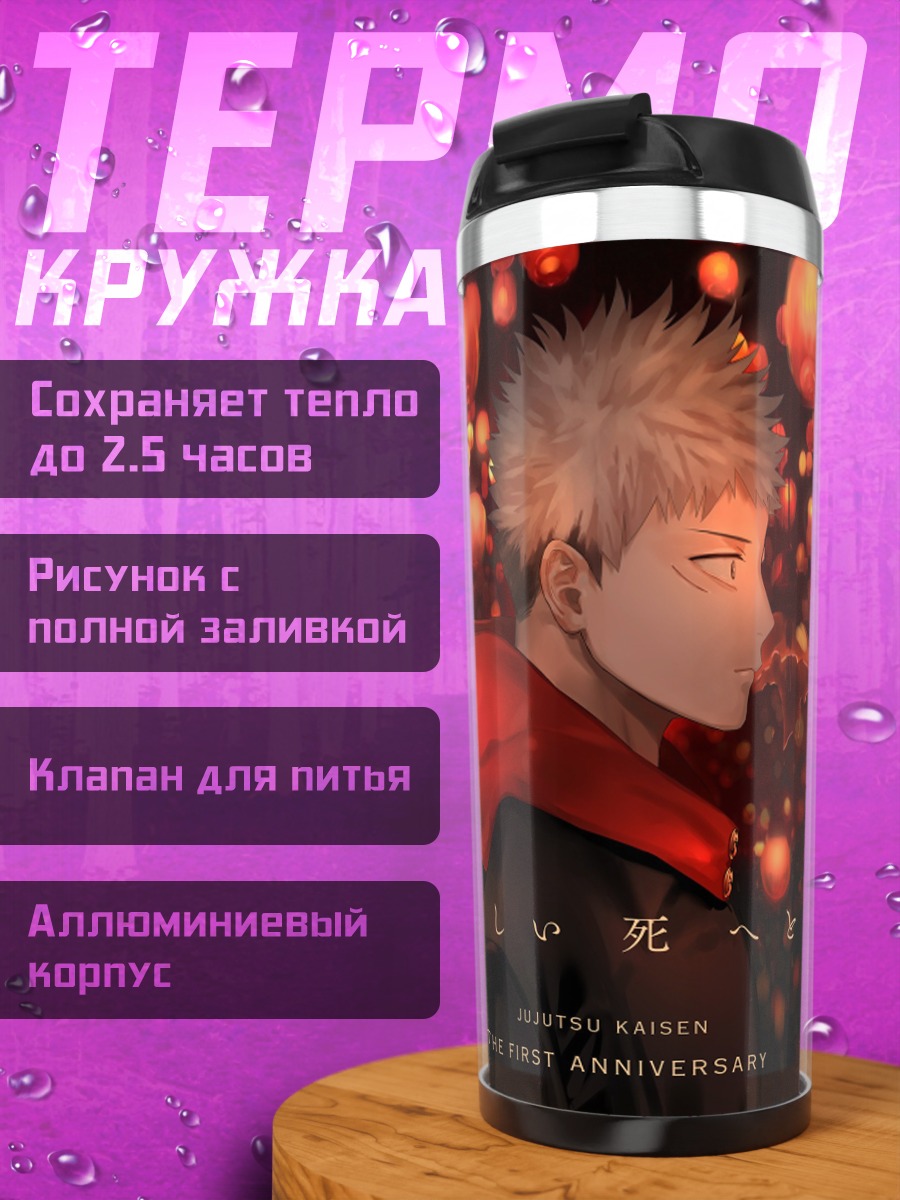 Термокружка Светящиеся фонари