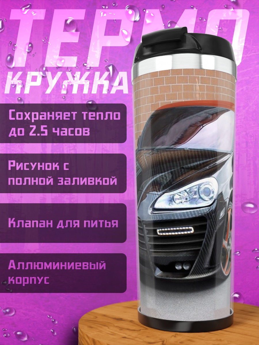 Термокружка Черный спорткар с оранжевым