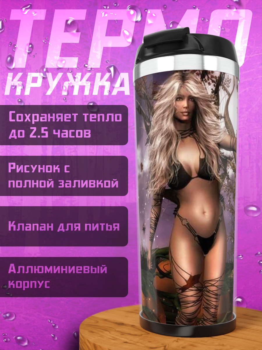 Термокружка Лесная фея