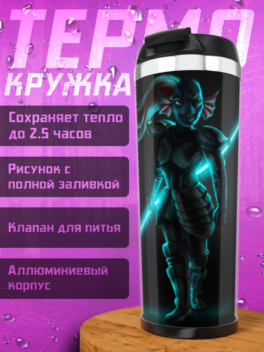 Термокружка Неоновая воительница