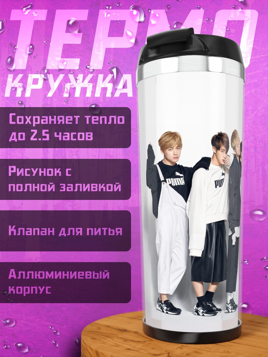 Термокружка K-pop группа